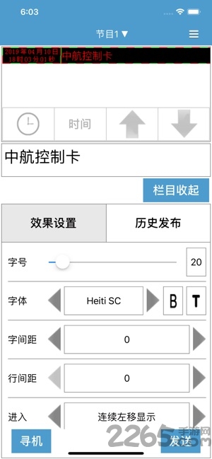 LED魔宝 Pro APP