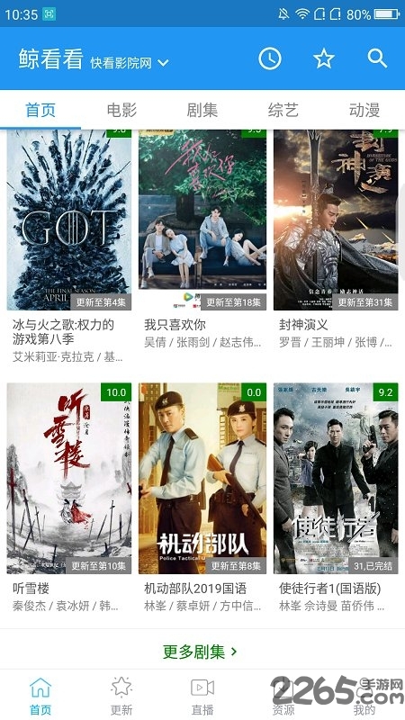 鲸看看APP