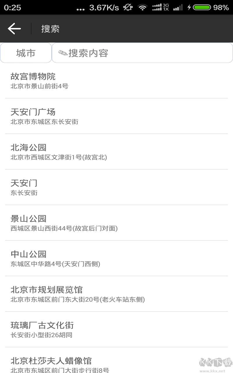 伪装位置APP