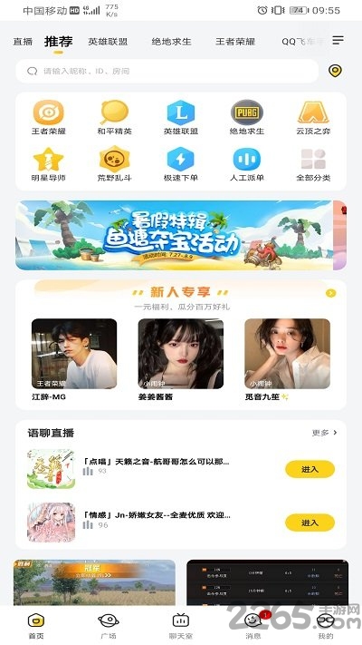 一派