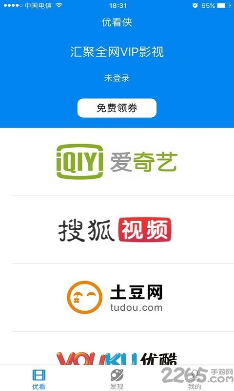 优看侠APP
