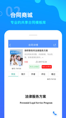 点睛网(律师听课中心)