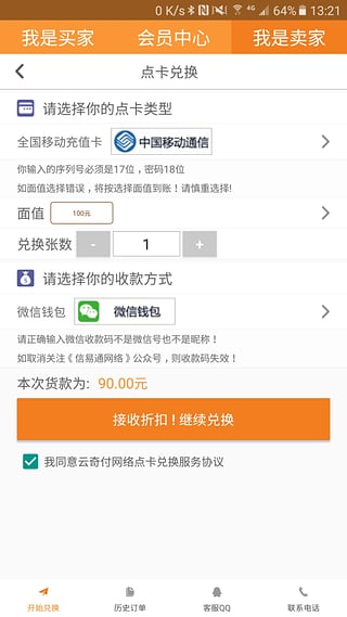云奇付官方版