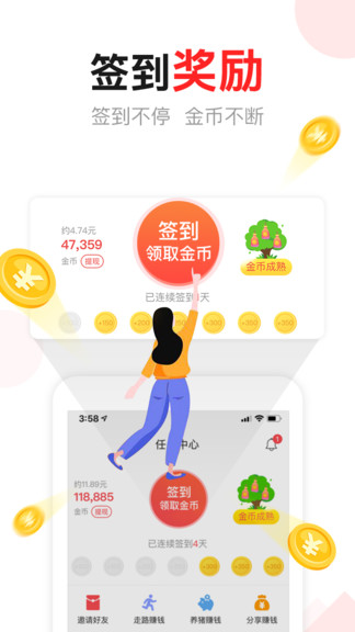 东方头条APP
