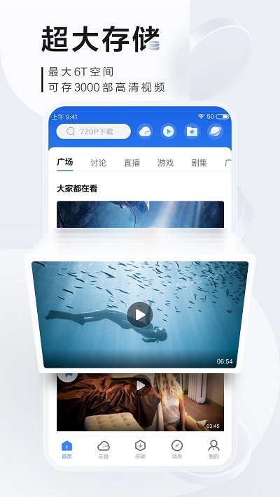 迅雷APP破解版爱吾