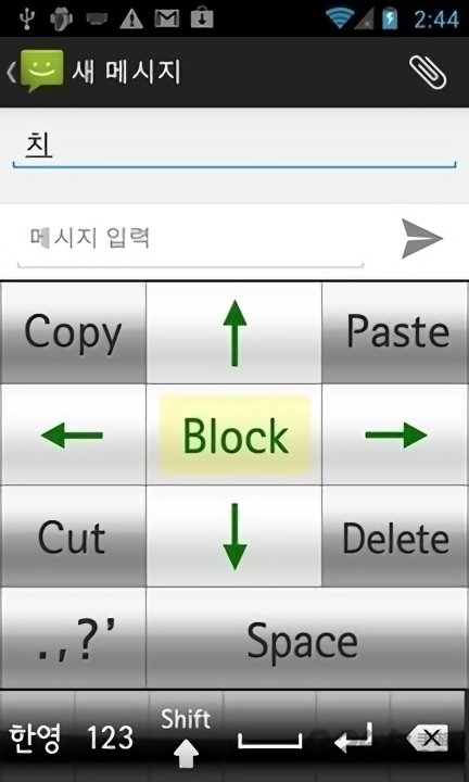 朝鲜语键盘APP