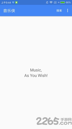音乐侠APP