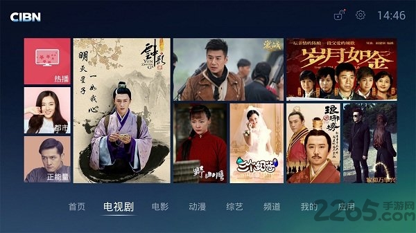 CIBN高清影视