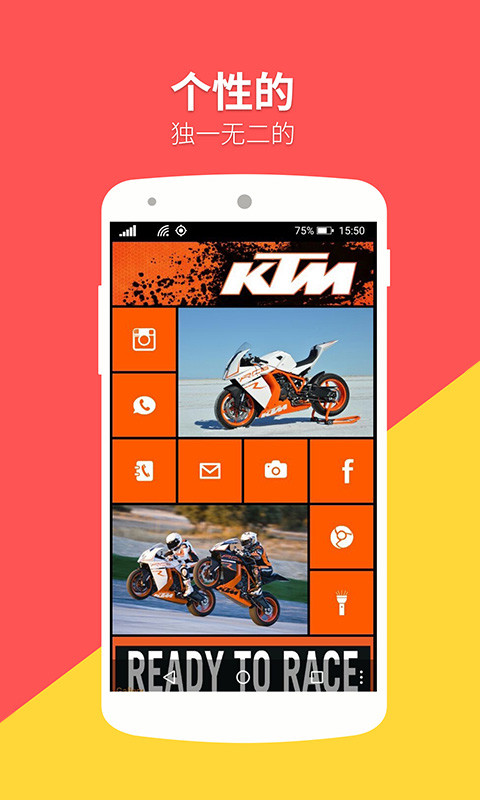 WP8桌面Pro APP