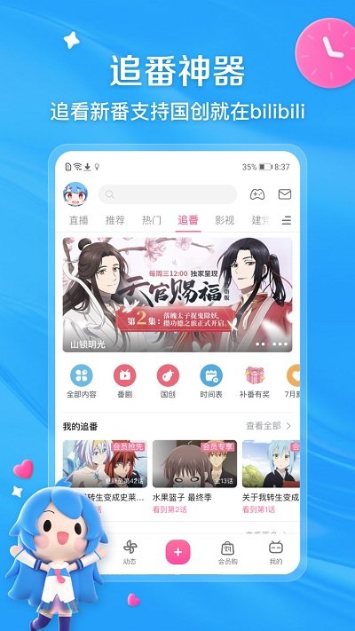 bilibili哔哩哔哩