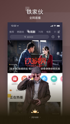 PP视频(原聚力视频)