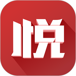 悦西安APP