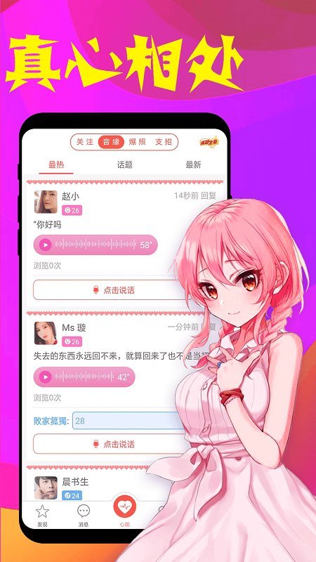 假装CPAPP