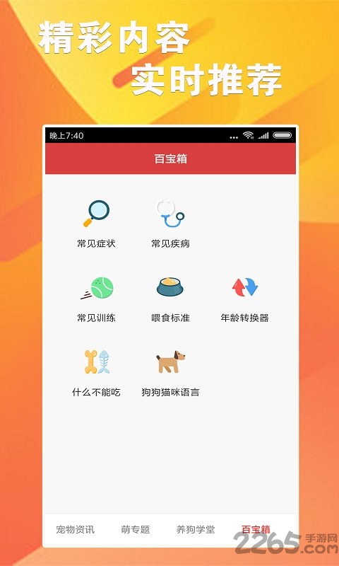 跑狗报