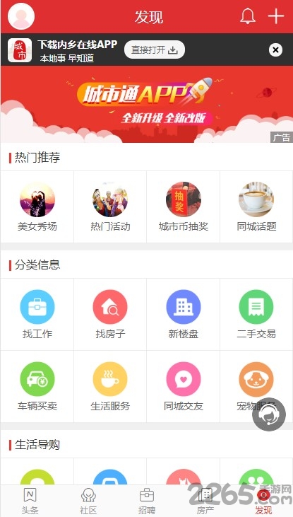 内乡在线