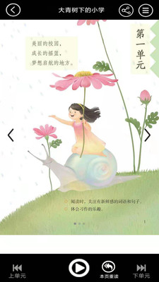 三年级语文下册2025