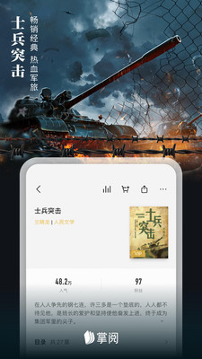 爱读掌阅2025