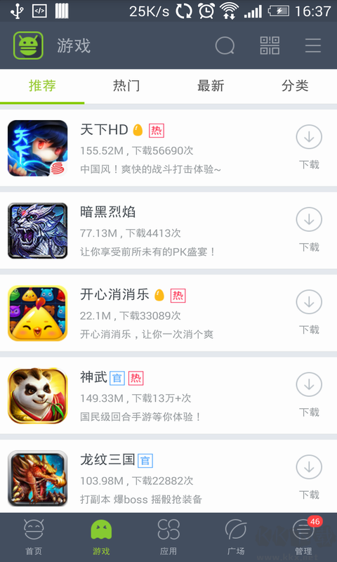 木蚂蚁市场APP