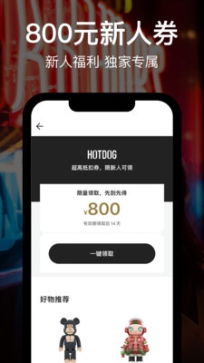 HOTDOG数字藏品