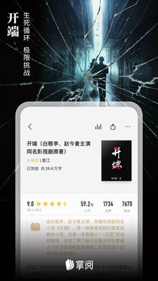 掌阅书城