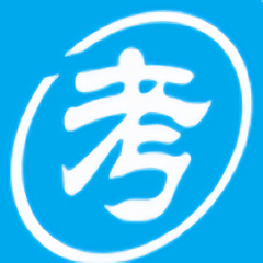 我要模考网APP