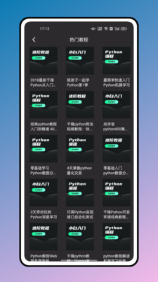 python编程(入门学习)