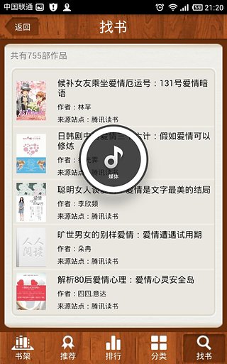 人人阅读APP