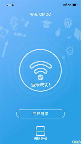 飞Young宽带APP