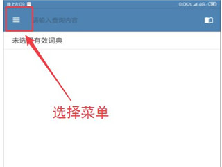 MDict APP