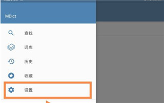 MDict APP