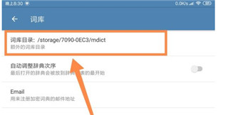 MDict APP