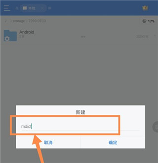MDict APP