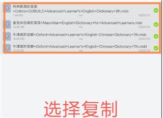 MDict APP