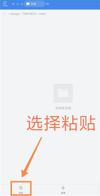 MDict APP