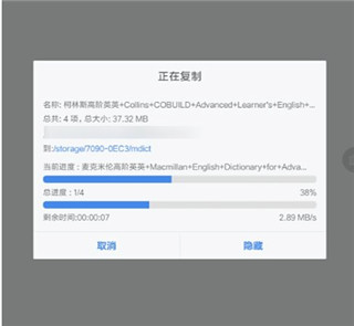 MDict APP