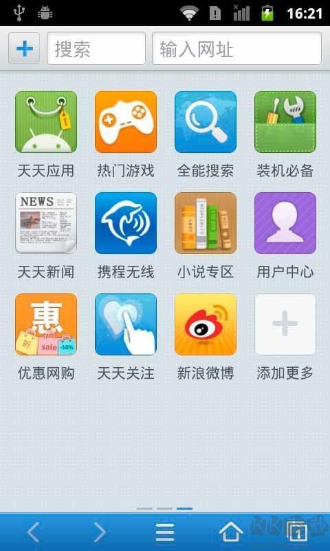 天天浏览器最新版