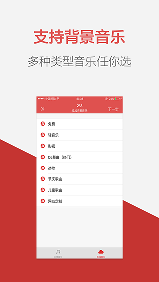 朗读女APP
