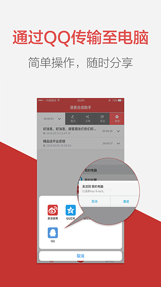 朗读女APP