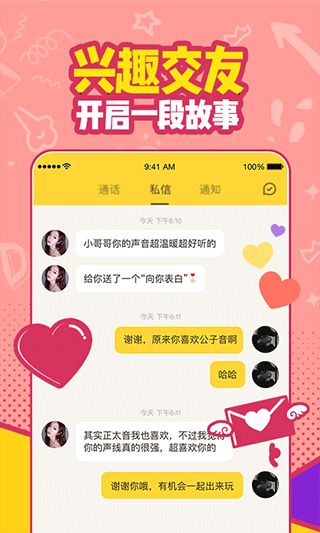 有信网络电话