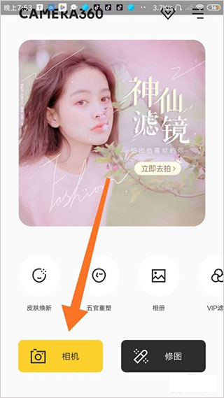 Camera360相机APP