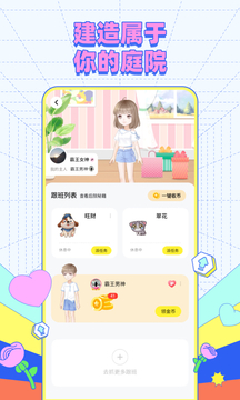 来玩吧社区