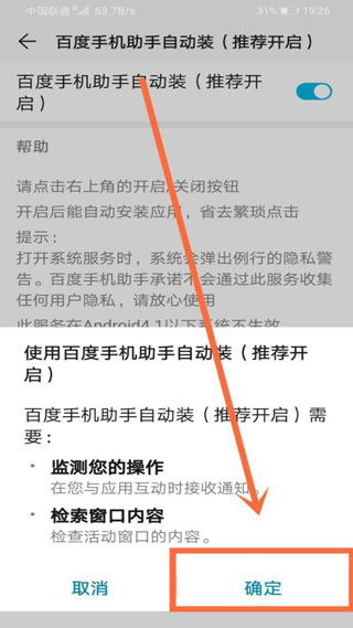 百度手机助手手机版