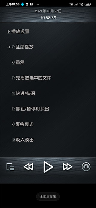 Rockbox播放器APP