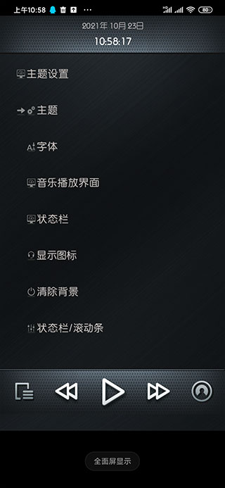 Rockbox播放器APP