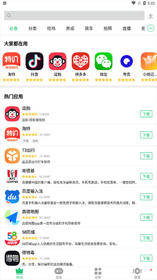 历趣APP