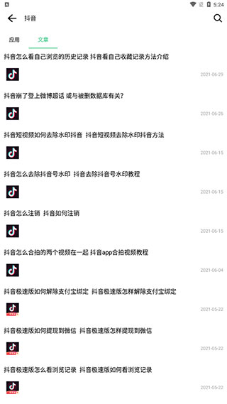 历趣APP