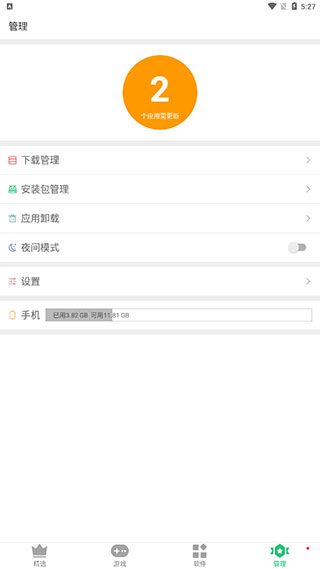 历趣APP
