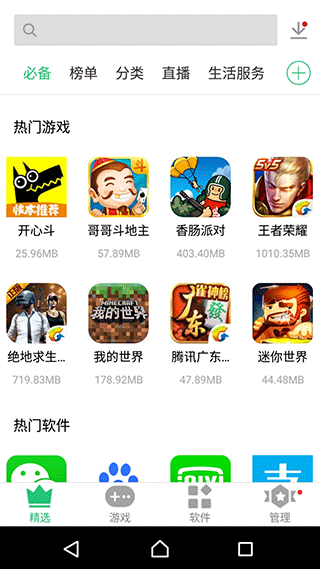 历趣APP