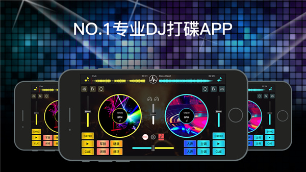 DJ打碟