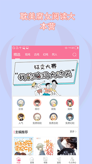 书耽(耽美小说)